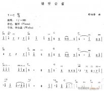 請聽云雀（簡 ）