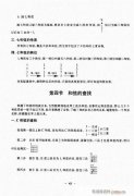 民謠吉他基礎教程41-60