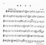 春思曲-小提琴