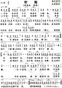 口琴-聽海--張會妹