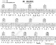 啊 朋友再見 民族歌曲
