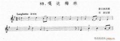 嘎達(dá)梅林-小提琴