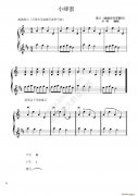 兩首空弦練習(xí)曲（小提琴二重奏）