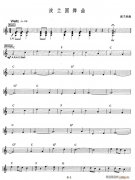 波蘭圓舞曲（爵士樂(lè)版）