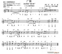 廣板（選自歌劇《塞爾斯》）（雙譜式 ）