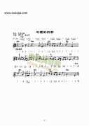 可愛(ài)的田野 鍵盤(pán)類(lèi) 電子琴