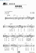 我的祖國 影片 上甘嶺 插曲