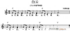 電子琴-白云