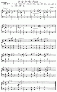 伏爾加船夫曲（俄羅斯民歌）