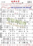 依稀往夢(mèng)（小提琴合奏簡(jiǎn)譜）