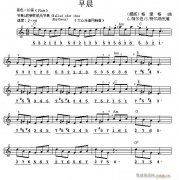 名曲雙譜式 早晨（挪威 格里格曲）