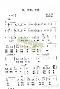 哦，吉他，吉他