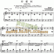 檸檬樹(shù) 免費(fèi)電子琴_五線譜