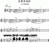 世界多美好[電子琴譜]