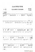 口琴-過去的事情不再想
