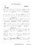 口琴愛是藍(lán)色的