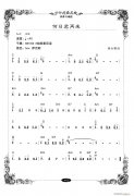 何日君再來(lái)（電子琴練習(xí)）