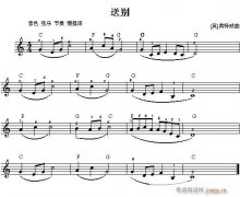 電子琴-送別
