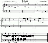 小花鼓[電子琴譜]