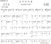 口琴 士兵進(jìn)行曲