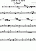 電子琴淺易練習七十八(“獅子王”插曲：今夜你