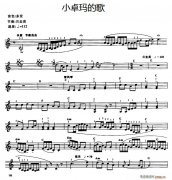 小卓瑪?shù)母? class=