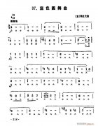口琴 藍色圓舞曲