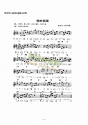 《我的祖國》主題曲 鍵盤類 電子琴