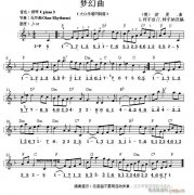 世界名曲雙譜式琴譜 夢幻曲 舒曼曲