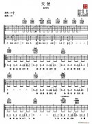 天使（阿信詞 怪獸曲、Allen編配版）
