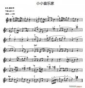 小小音樂家