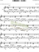 大灌籃插曲（改進(jìn)版）