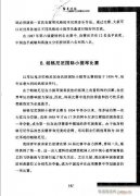 弦音回響 小提琴學(xué)習(xí)與演奏知識綜述141-162