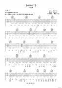 當你老了 趙照 中國好歌曲