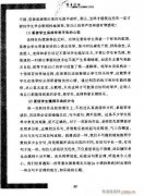 弦音回響 小提琴學(xué)習(xí)與演奏知識(shí)綜述21-40
