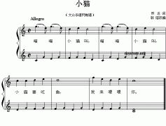 小貓(幼兒鋼琴小彈唱)