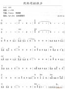 我熱戀的故鄉(xiāng)1