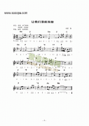 《讓我們蕩起雙槳》主題曲 鍵盤(pán)類 電子琴