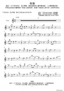 祝福小提琴譜（ 作曲原創(chuàng)）（小提琴原創(chuàng)曲）