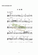 《小白船》主題曲 鍵盤類 電子琴