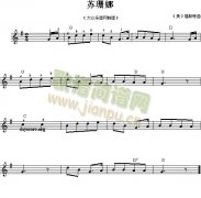 電子琴淺易練習(xí)之三十六(蘇珊娜)