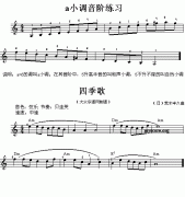 電子琴淺易練習(xí)之二十七(練習(xí)a小調(diào)音階及其小曲