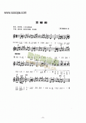 《蘇珊娜》主題曲 鍵盤類 電子琴