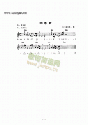 《四季歌》主題曲 鍵盤類 電子琴