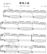 蠟筆小新