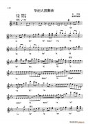 華麗大圓舞曲
