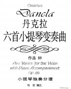 第六變奏曲小提琴譜（小提琴變奏曲 小提琴獨(dú)奏