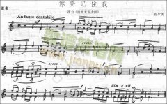 巴爾夫《你要記住我》選自《波西米亞女郎》