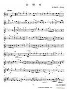金婚曲小提琴譜（加布瑞爾馬利作曲版、四重奏
