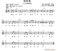 世界名曲雙譜式 搖籃曲 勃拉姆斯曲